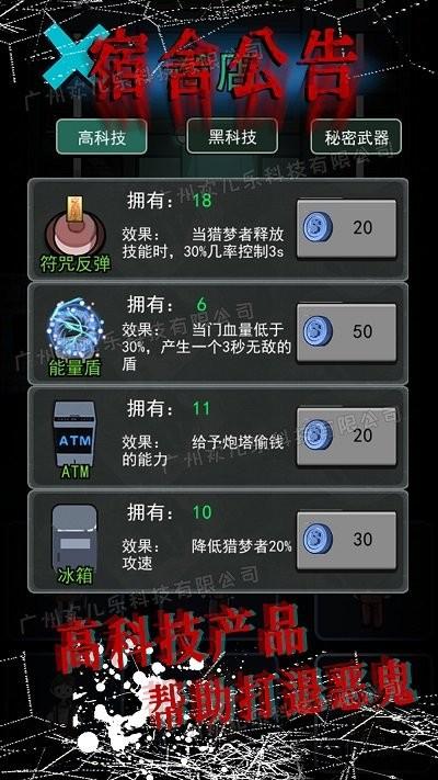 模拟校园宿舍游戏下载,模拟校园宿舍,策略游戏,塔防游戏