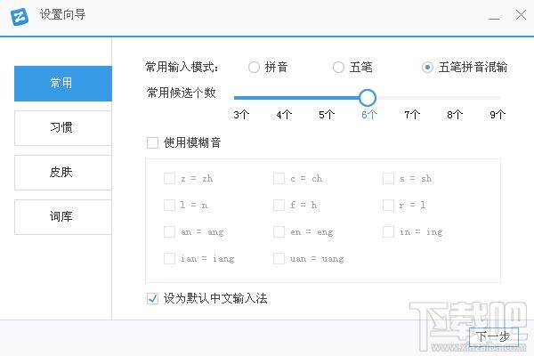 智能云五笔输入法,智能云五笔输入法下载,五笔输入法