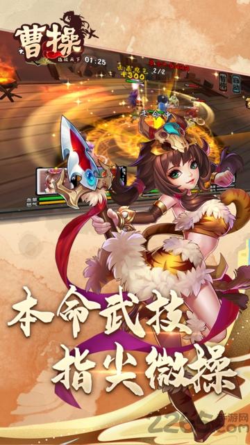 曹操变态版果盘版下载,曹操,三国手游,果盘手游
