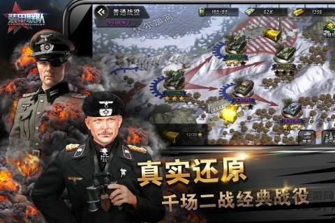 装甲联队online手游下载,装甲联队online,战争手游,二战手游
