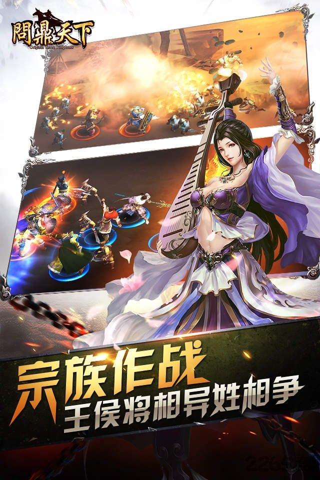 问鼎天下单机版下载,三国游戏,战斗游戏,问鼎天下