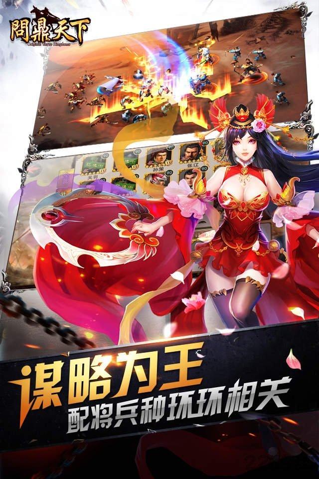 问鼎天下单机版下载,三国游戏,战斗游戏,问鼎天下