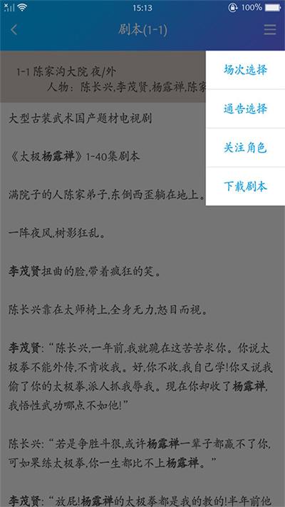 剧易拍app下载,剧易拍,管理app,办公app