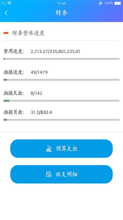 剧易拍app下载,剧易拍,管理app,办公app
