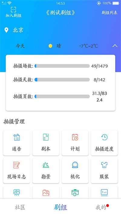 剧易拍app下载,剧易拍,管理app,办公app