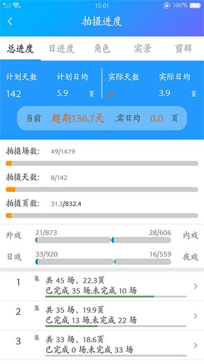 剧易拍app下载,剧易拍,管理app,办公app