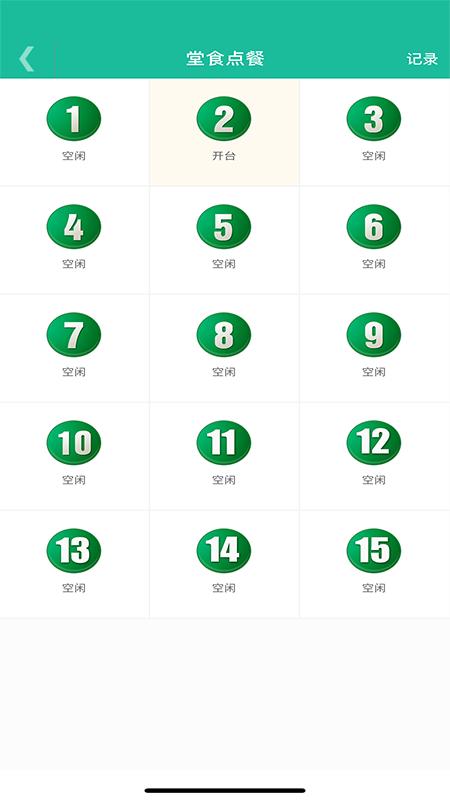 客官再来商户版app下载,客官再来,商户app,餐饮app