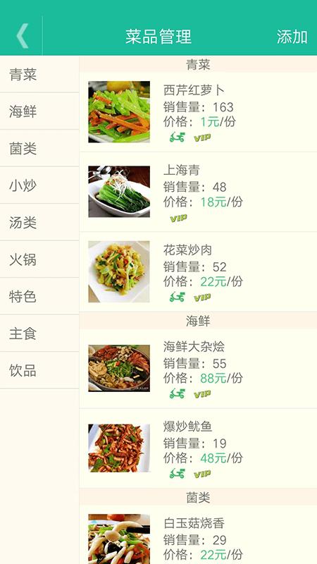 客官再来商户版app下载,客官再来,商户app,餐饮app