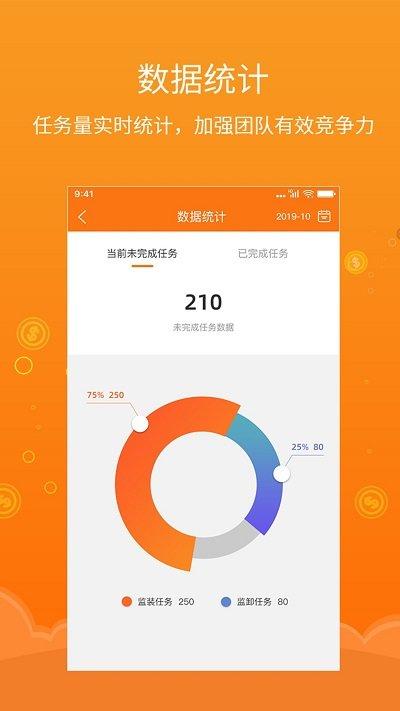 易船货监管端app下载,易船货,运输app,监管app