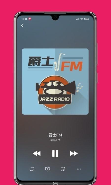 畅听fm app下载,畅听fm,有声app,电台app