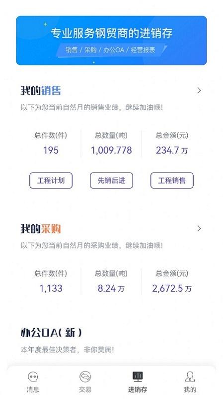 数科云手机版下载,数科云,智能办公app