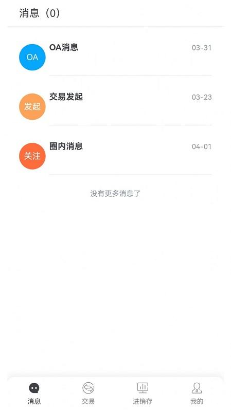 数科云手机版下载,数科云,智能办公app