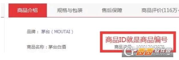 京东极速抢购助手-小桃子版,吾爱破解,京东秒杀抢购助手手机版.