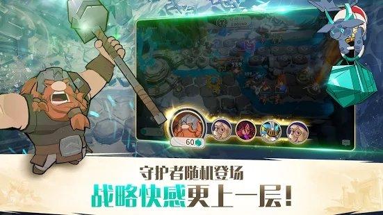 守护纪事手游下载,守护纪事,防守游戏,塔防游戏