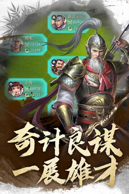 君王3d九游版下载,君王3d,三国手游,策略手游