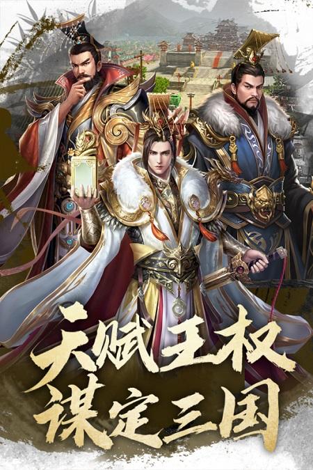 君王3d九游版下载,君王3d,三国手游,策略手游