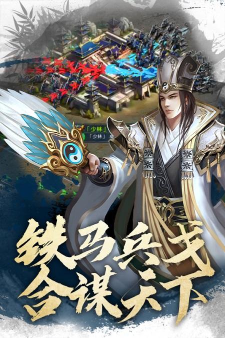 君王3d九游版下载,君王3d,三国手游,策略手游