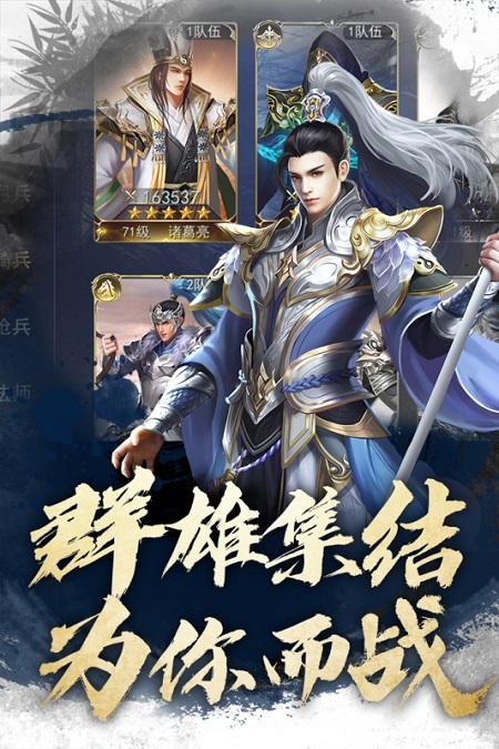 君王3d九游版下载,君王3d,三国手游,策略手游