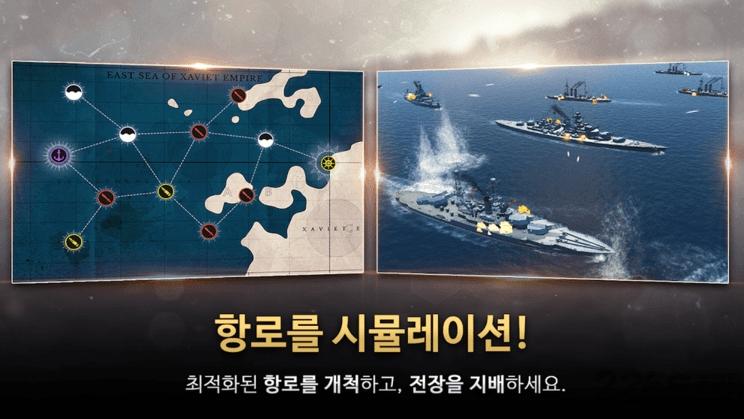 战时舰队司令部手游下载,战时舰队司令部,战舰手游,海战手游