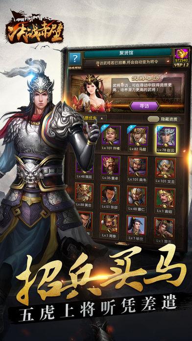 决战赤壁九游版下载,决战赤壁,三国手游,九游手游