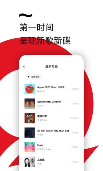 千千音乐手机版下载,千千音乐,音乐app,播放器app