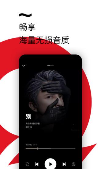 千千音乐手机版下载,千千音乐,音乐app,播放器app