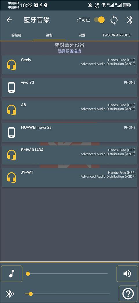 蓝牙音乐播放器app(bluetoothmusic)下载,播放器app,蓝牙app,蓝牙音乐
