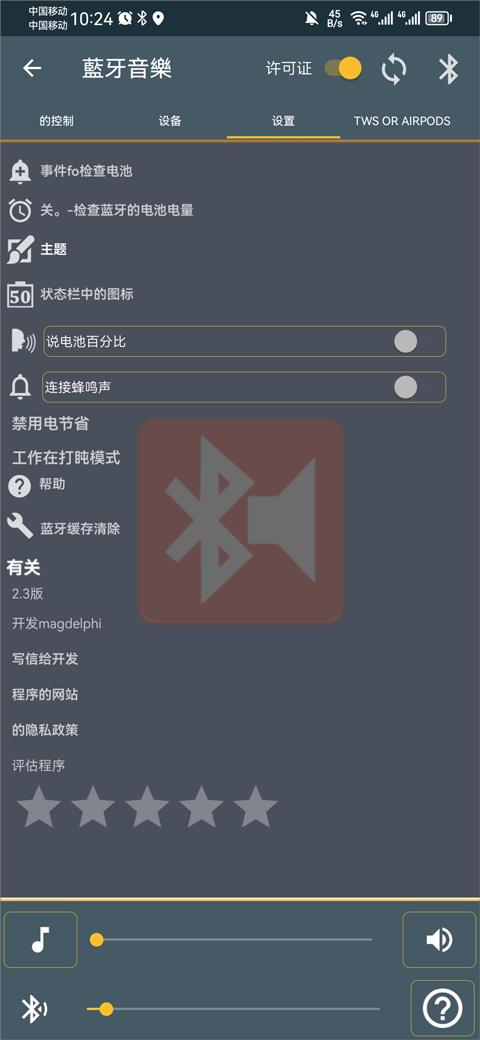 蓝牙音乐播放器app(bluetoothmusic)下载,播放器app,蓝牙app,蓝牙音乐