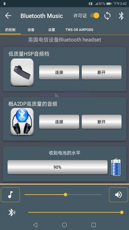 蓝牙音乐播放器app(bluetoothmusic)下载,播放器app,蓝牙app,蓝牙音乐