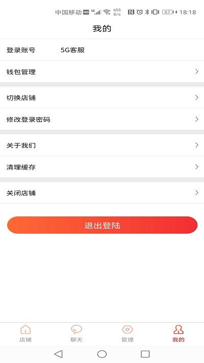 兀几视界商家版下载,兀几视界,办公app