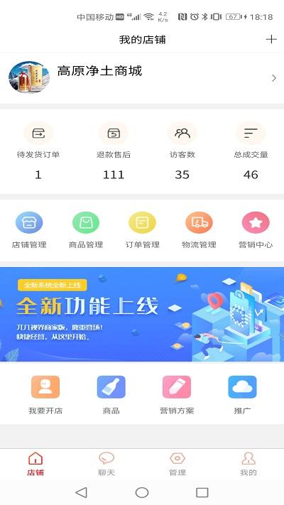 兀几视界商家版下载,兀几视界,办公app
