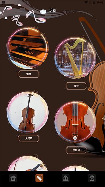 气泡音乐app下载,气泡音乐,乐器app