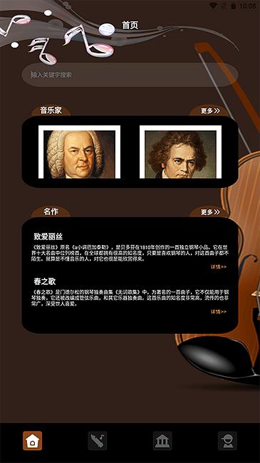 气泡音乐app下载,气泡音乐,乐器app