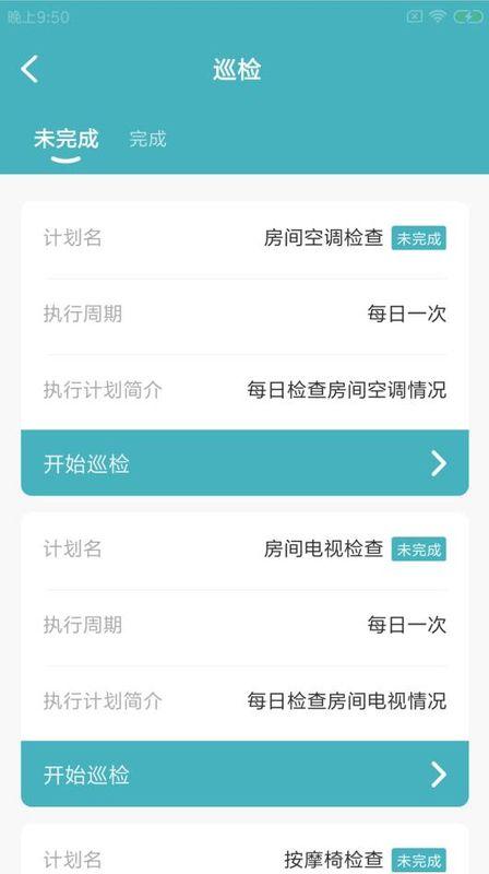 渝豚易运维手机版下载,渝豚易运维,运维办公app