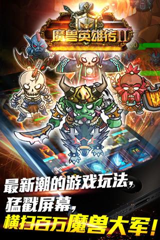 魔兽英雄传2内购破解版下载,魔兽英雄传2,策略游戏,塔防游戏