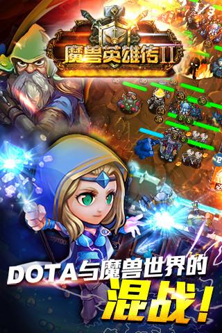 魔兽英雄传2内购破解版下载,魔兽英雄传2,策略游戏,塔防游戏