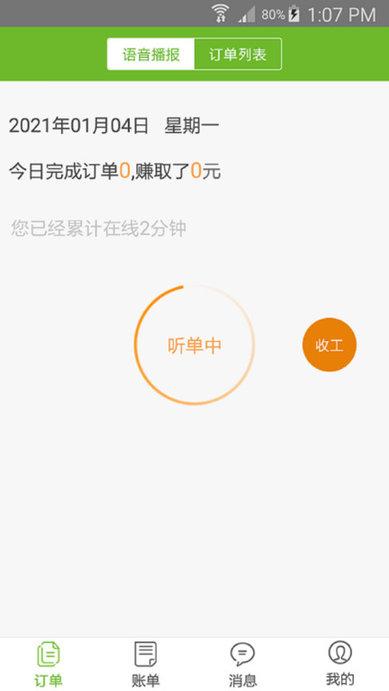 和邻慧到家app下载,和邻慧到家,管理app,办公app