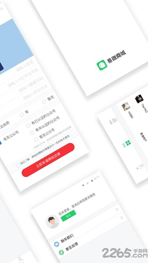 微店助手app下载,微店助手,办公app