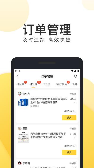 美团电商商家版app下载,美团电商,商家app,营销app