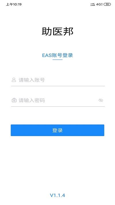 助医邦app下载,助医邦,办公app