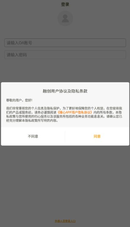 臻心官方版下载,臻心,办公app,oa系统app