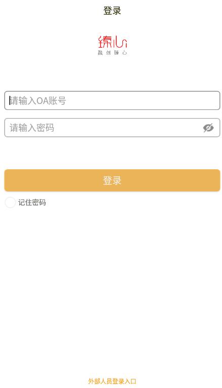 臻心官方版下载,臻心,办公app,oa系统app