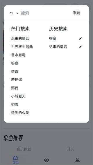 myfreemp3免费音乐网站手机版下载,myfreemp3,音乐app,播放器app