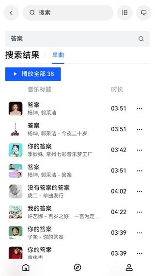 myfreemp3免费音乐网站手机版下载,myfreemp3,音乐app,播放器app
