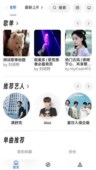myfreemp3免费音乐网站手机版下载,myfreemp3,音乐app,播放器app