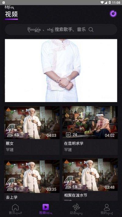 盛太乐傣歌app官方版下载,盛太乐,音乐app,音乐播放器app