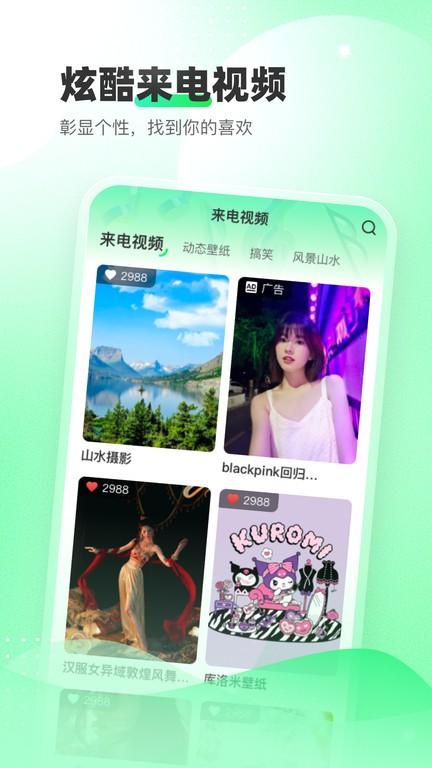 幸福铃声app下载,幸福铃声,铃声app,音乐app