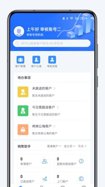 融享客金融营销系统下载,融享客,办公app