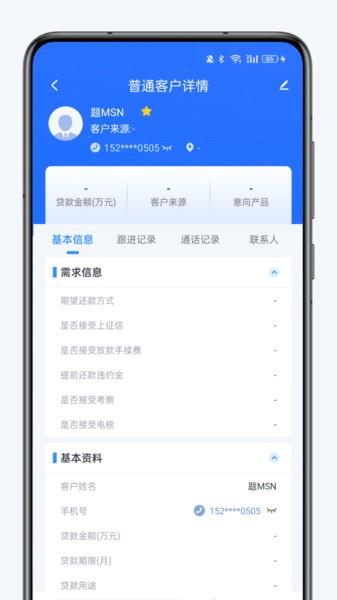 融享客金融营销系统下载,融享客,办公app