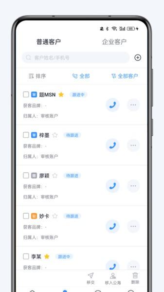 融享客金融营销系统下载,融享客,办公app